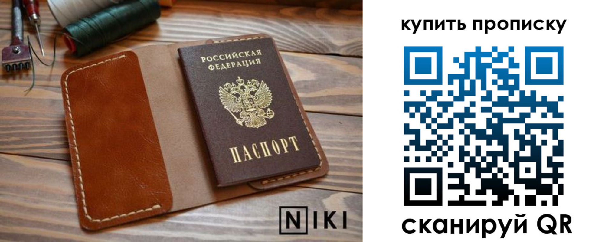 прописка для кредита в Баксане