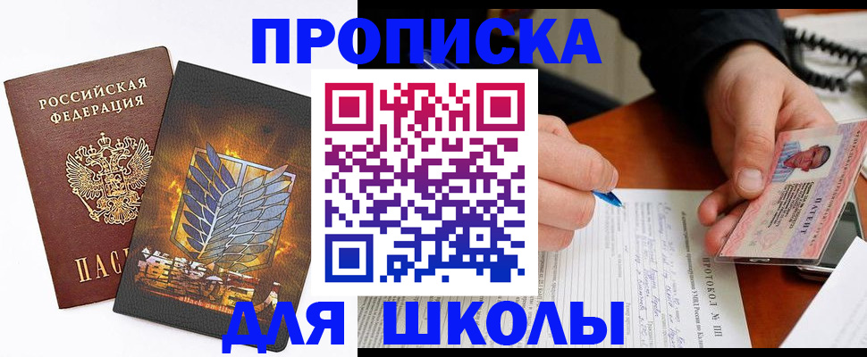 прописка поиск в Баксане