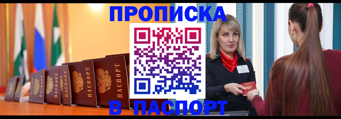 найти адрес прописки в Баксане