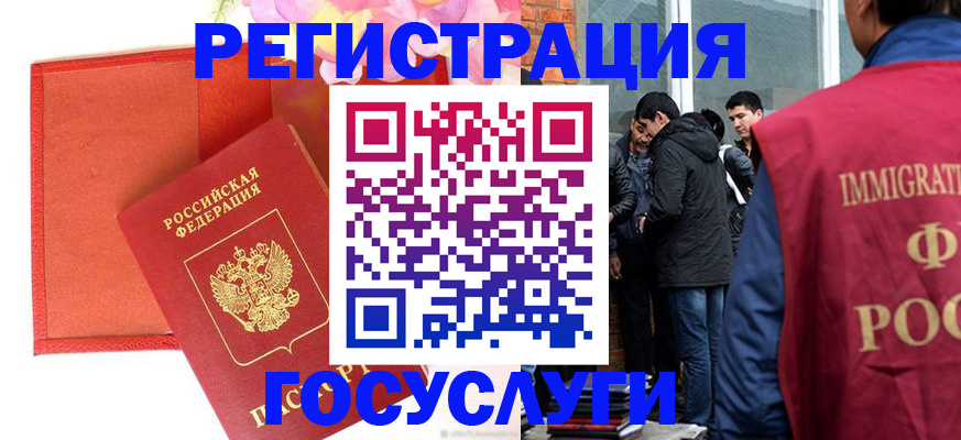регистрация для школы в Баксане