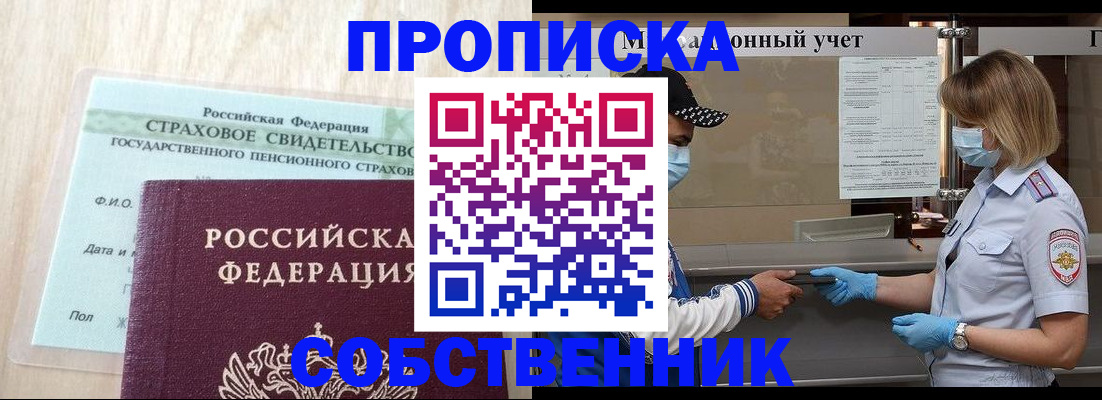 регистрация для дет. сада в Баксане