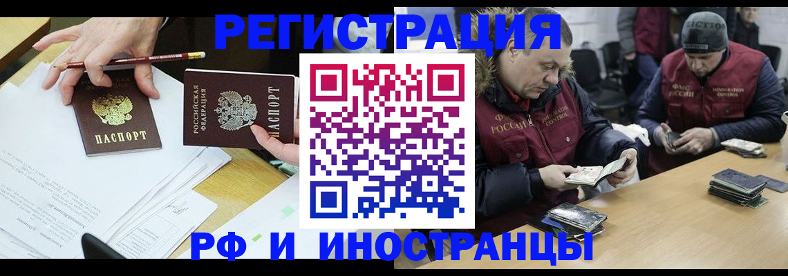 временная регистрация недорого в Баксане